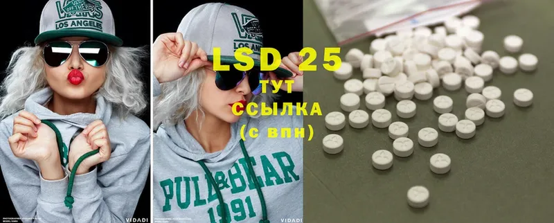 LSD-25 экстази кислота  где найти   Кодинск 